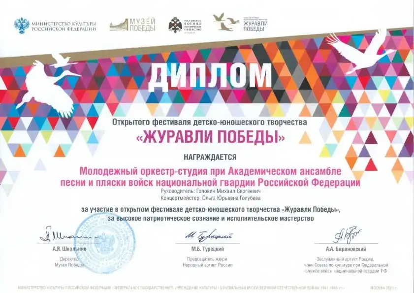 Молодёжный оркестр выступил на фестивале "Журавли Победы"