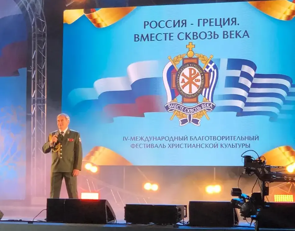 The ensemble performed at the IV International Charity Festival 
of Christian Culture "Russia – Greece. Together through the Centuries"