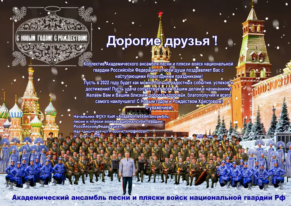 31.12.2021 Поздравление с Новым 2026 годом