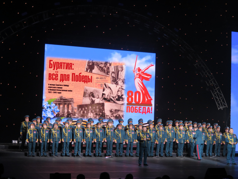 15 Ансамбль принял участие в концерте, посвящённом бурятскому празднику Сагаалган и 80-летию Победы
