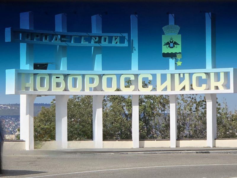 27.09.2025 Ансамбль выступил с концертом в Новороссийске