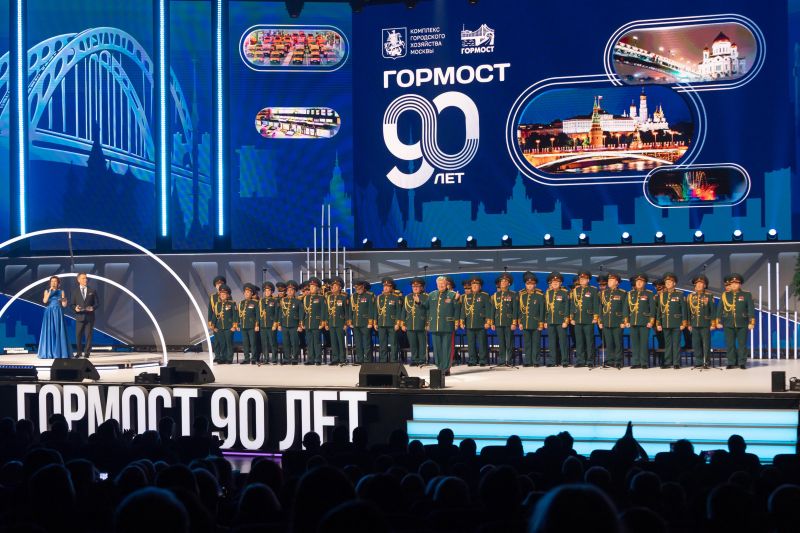 28.10.2025 Ансамбль принял участие в концерте в честь 90-летия ГБУ «ГОРМОСТ»