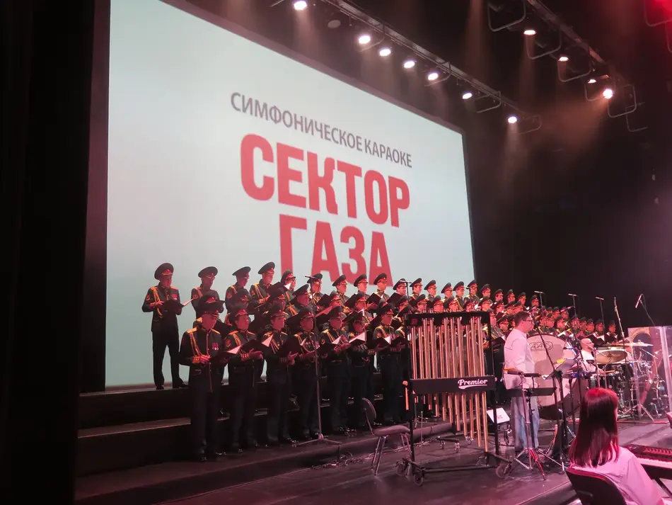 Ансамбль принял участие в концерте  «Сектор Газа — симфоническое караоке»