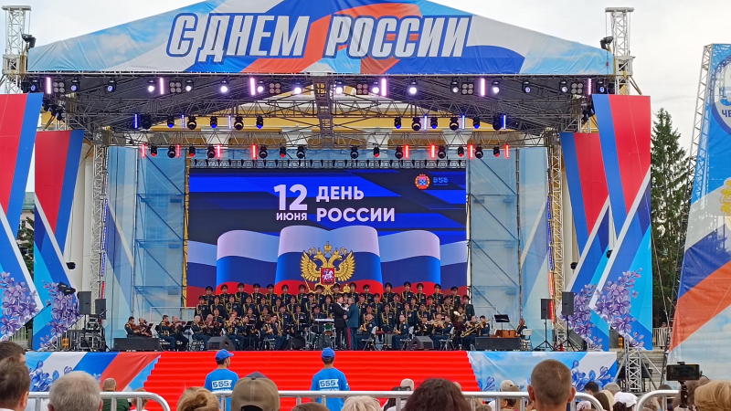 12 «С Днём России, дорогие соотечественники!»