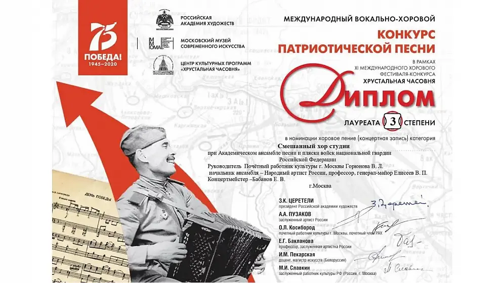 Смешанный детский хор - лауреат конкурса «Хрустальная часовня»